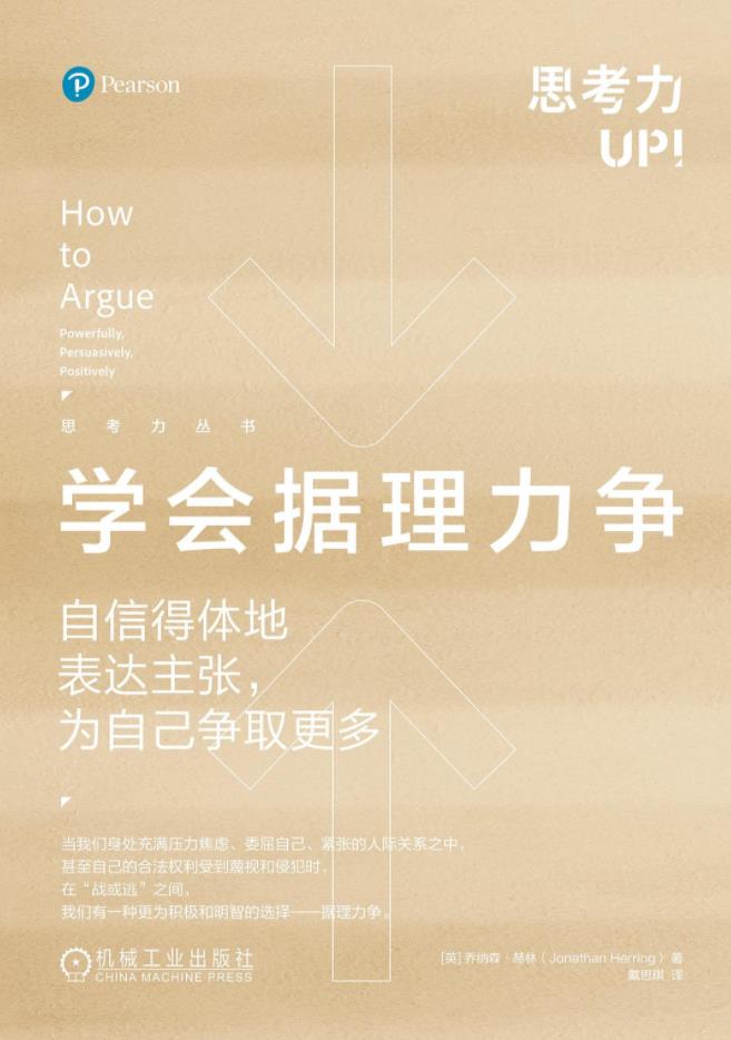 1722151894333059.jpg 学会据理力争.jpg